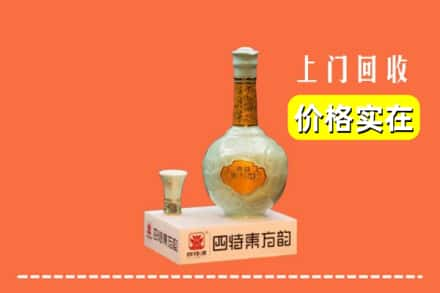 湘西求购高价回收四特酒