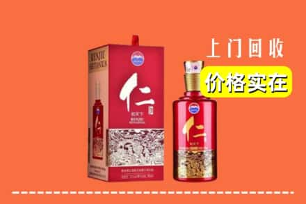 湘西求购高价回收仁酒