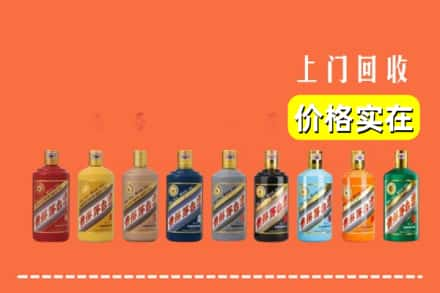 湘西求购高价回收生肖茅台酒