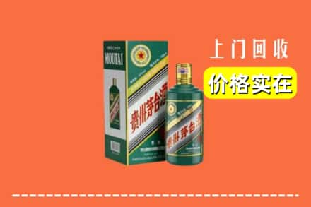 湘西求购高价回收纪念茅台酒